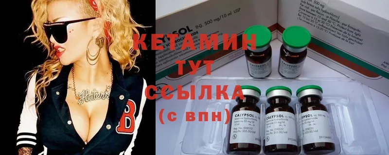 КЕТАМИН ketamine  Канск 