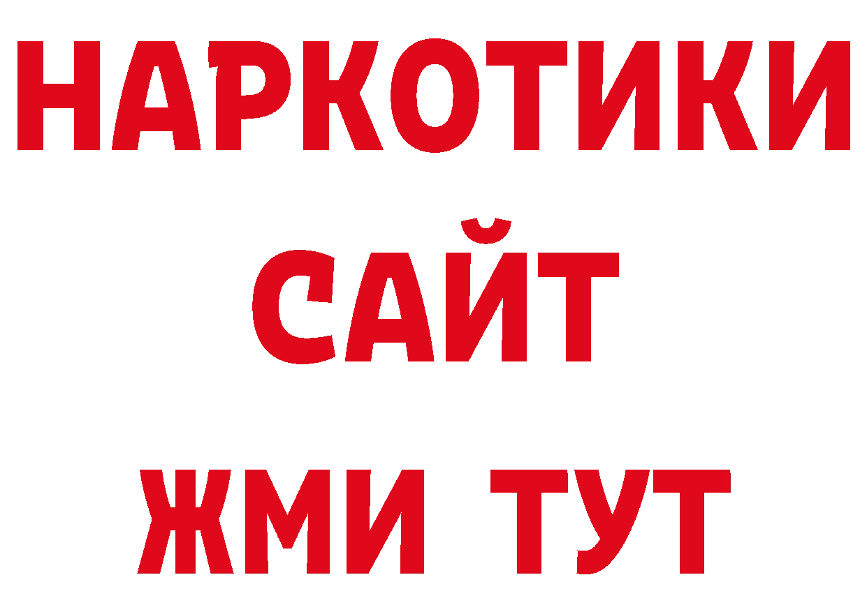 Лсд 25 экстази кислота зеркало нарко площадка блэк спрут Канск