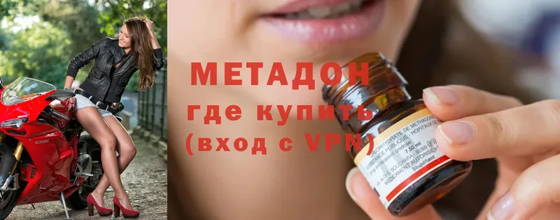 купить   Канск  МЕТАДОН methadone 